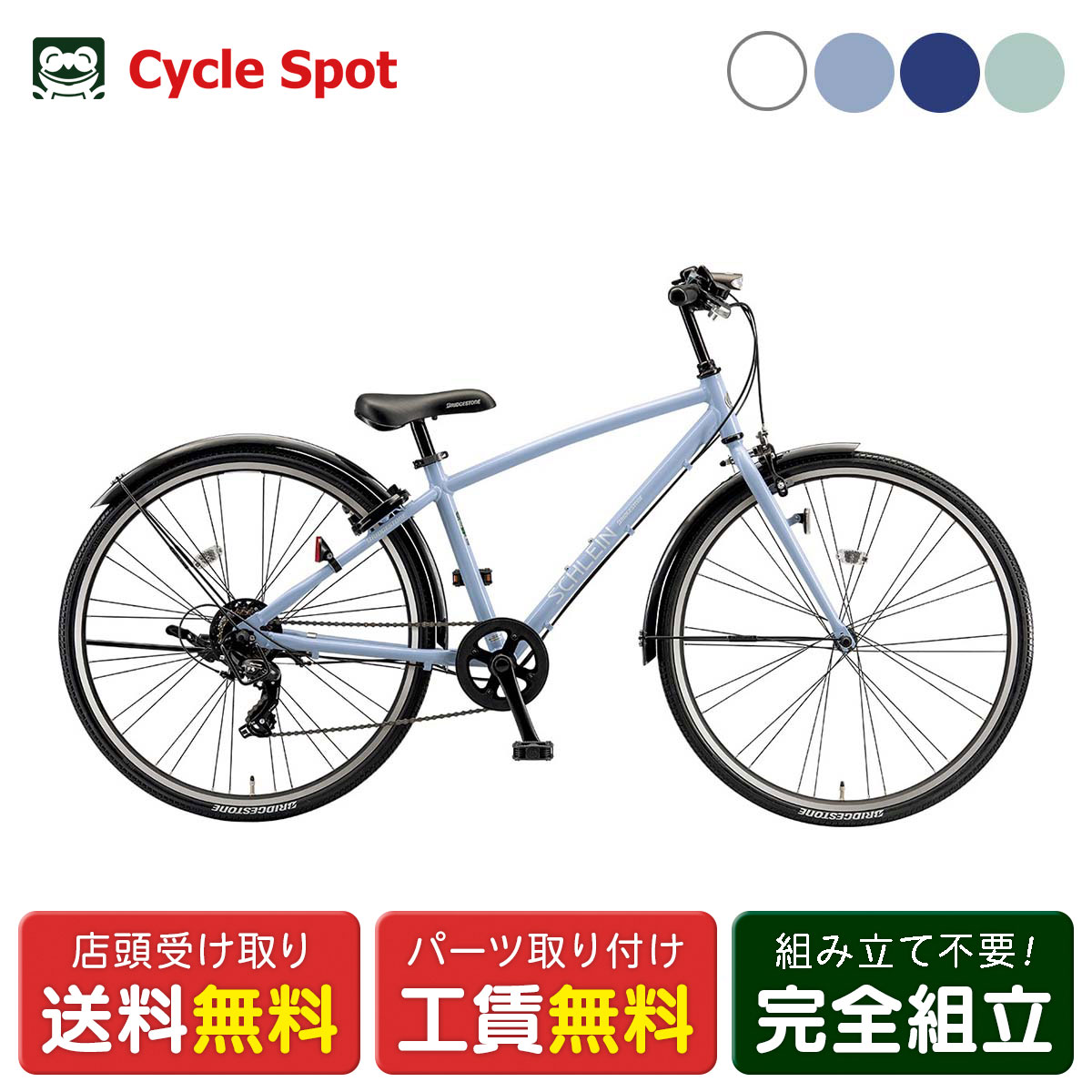 自転車 シュライン26」の人気商品一覧 | 安い商品を通販サイトから探す