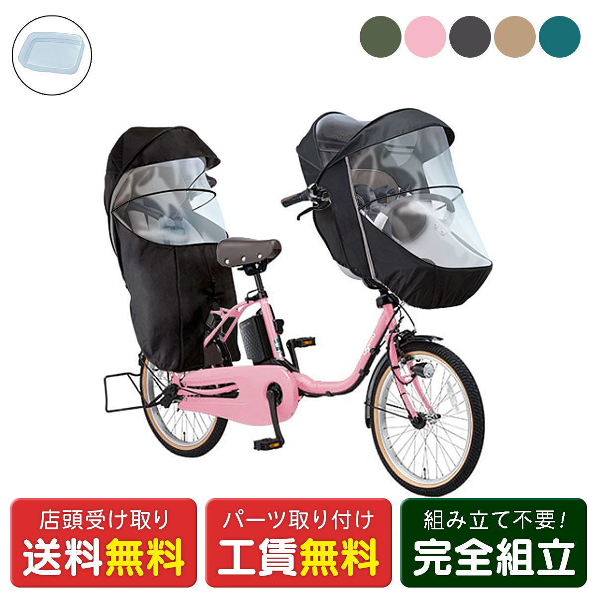 楽天市場】電動自転車 パナソニック 子供乗せ（カラーピンク）の通販