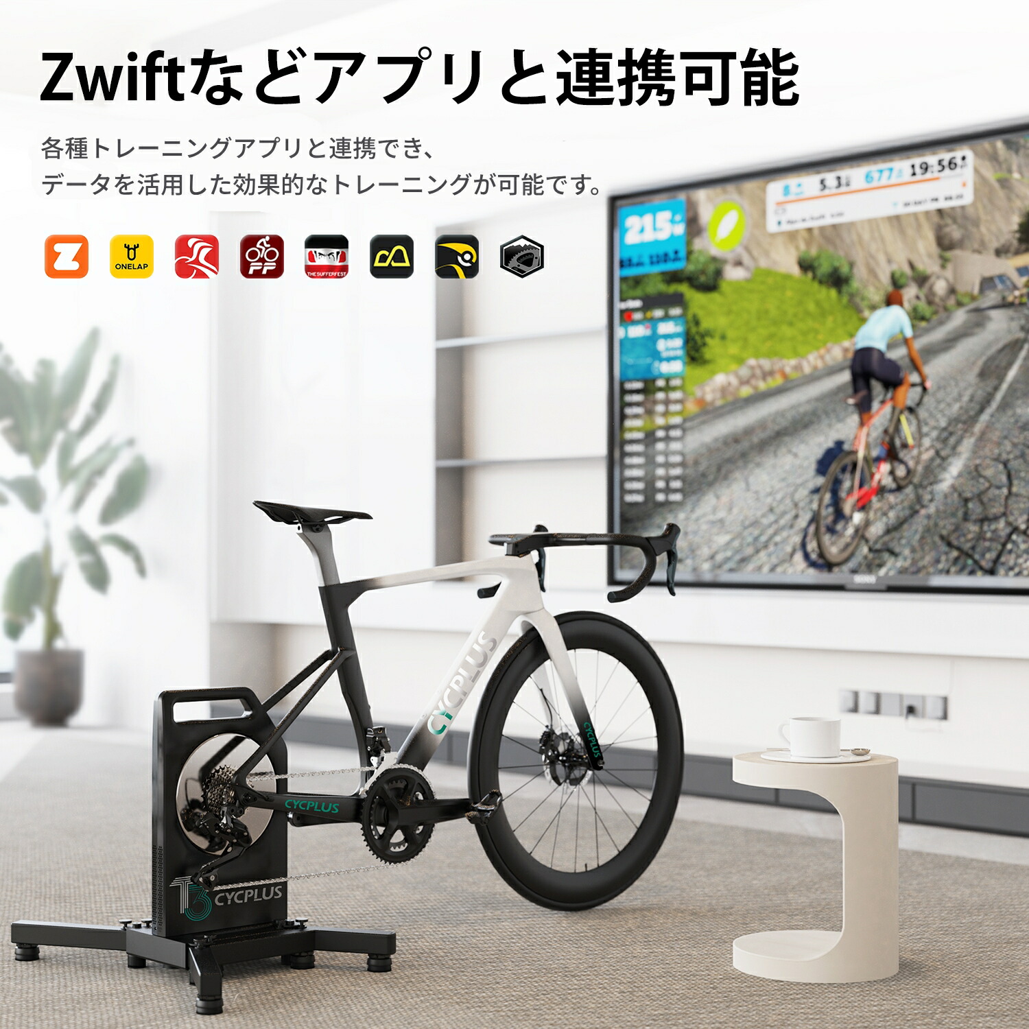 楽天市場】【15%OFFセール】CYCPLUS 最新式スマートトレーナー T3
