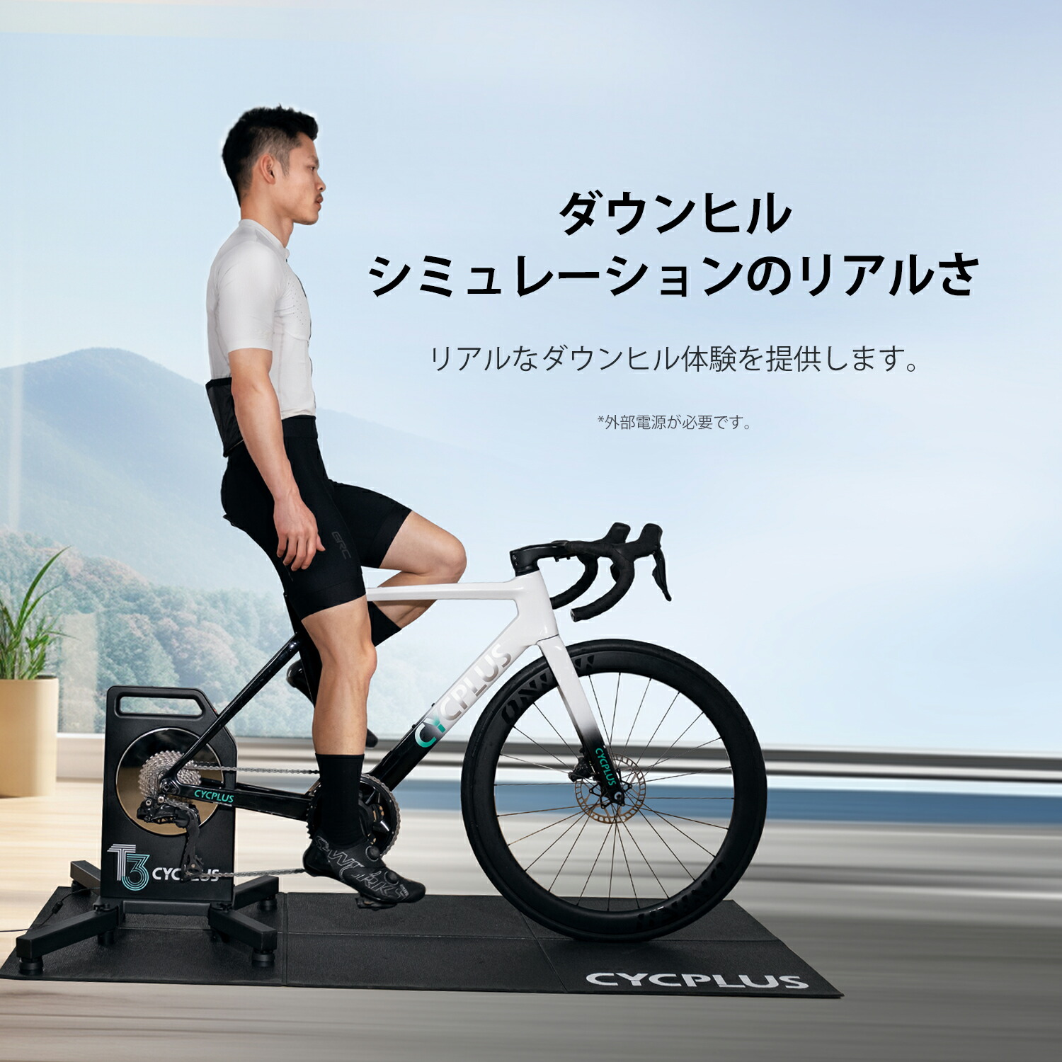 楽天市場】【15%OFFセール】CYCPLUS 最新式スマートトレーナー T3
