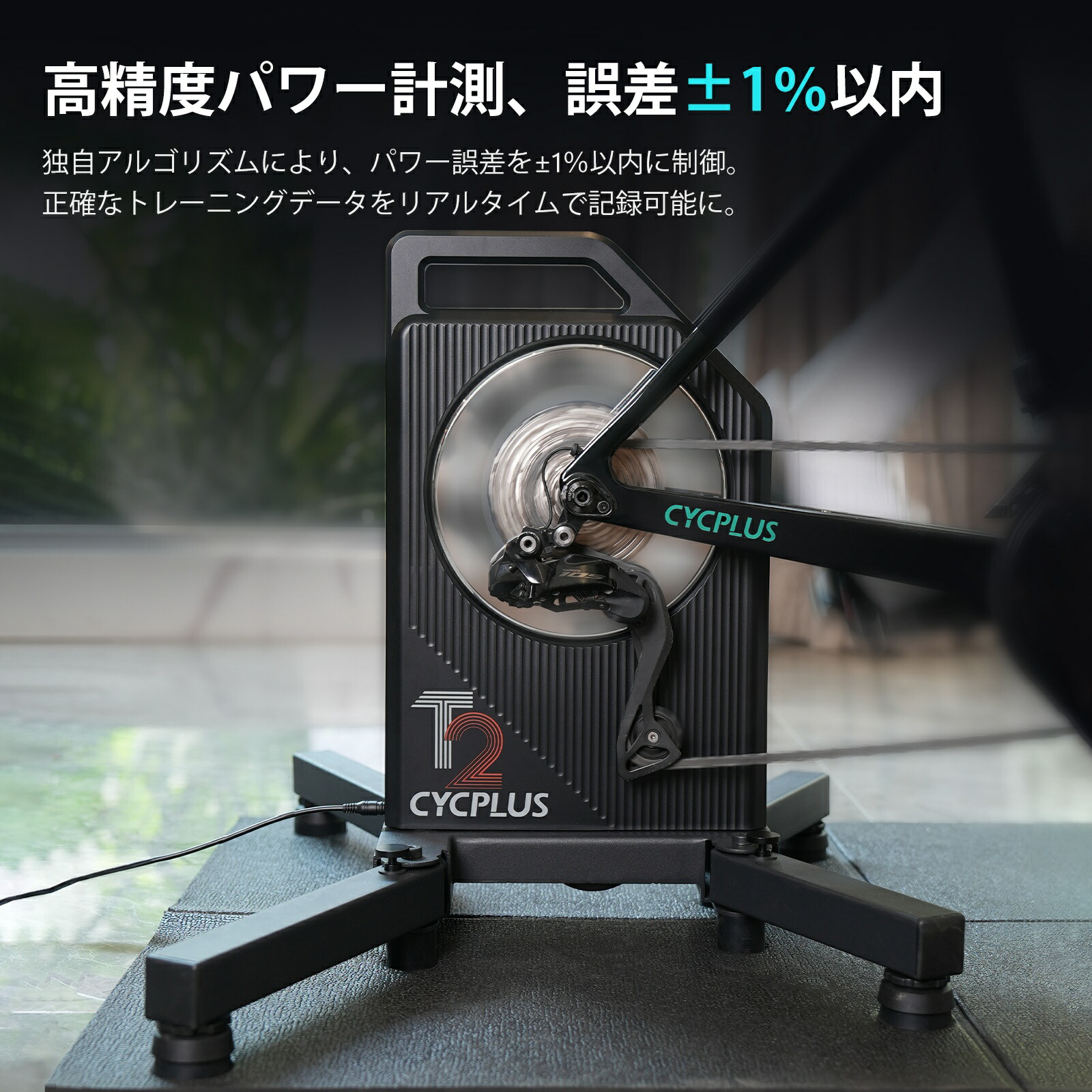 楽天市場】【14%OFFセール】CYCPLUS スマートトレーナー 室内