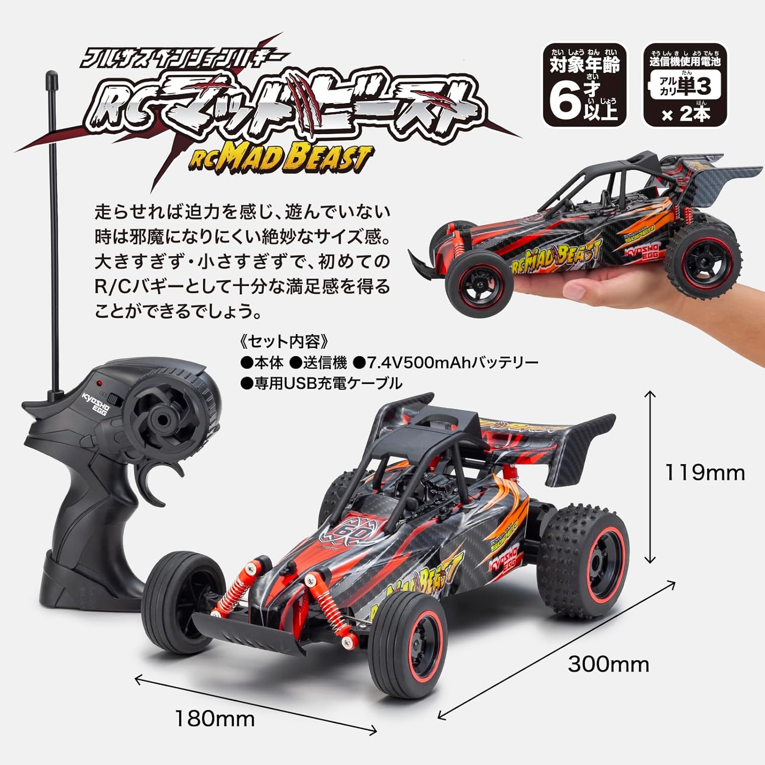 楽天市場】キョウショウ エッグ(Kyosho Egg) R/C マッドビースト TS002