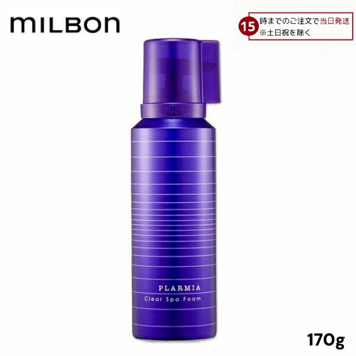 ミルボン プラーミア クリアスパフォーム 170g (シャンプー) 価格比較