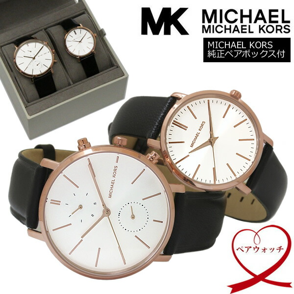 楽天市場】【純正ペアBOX】ペアウォッチ 2本セット マイケルコース