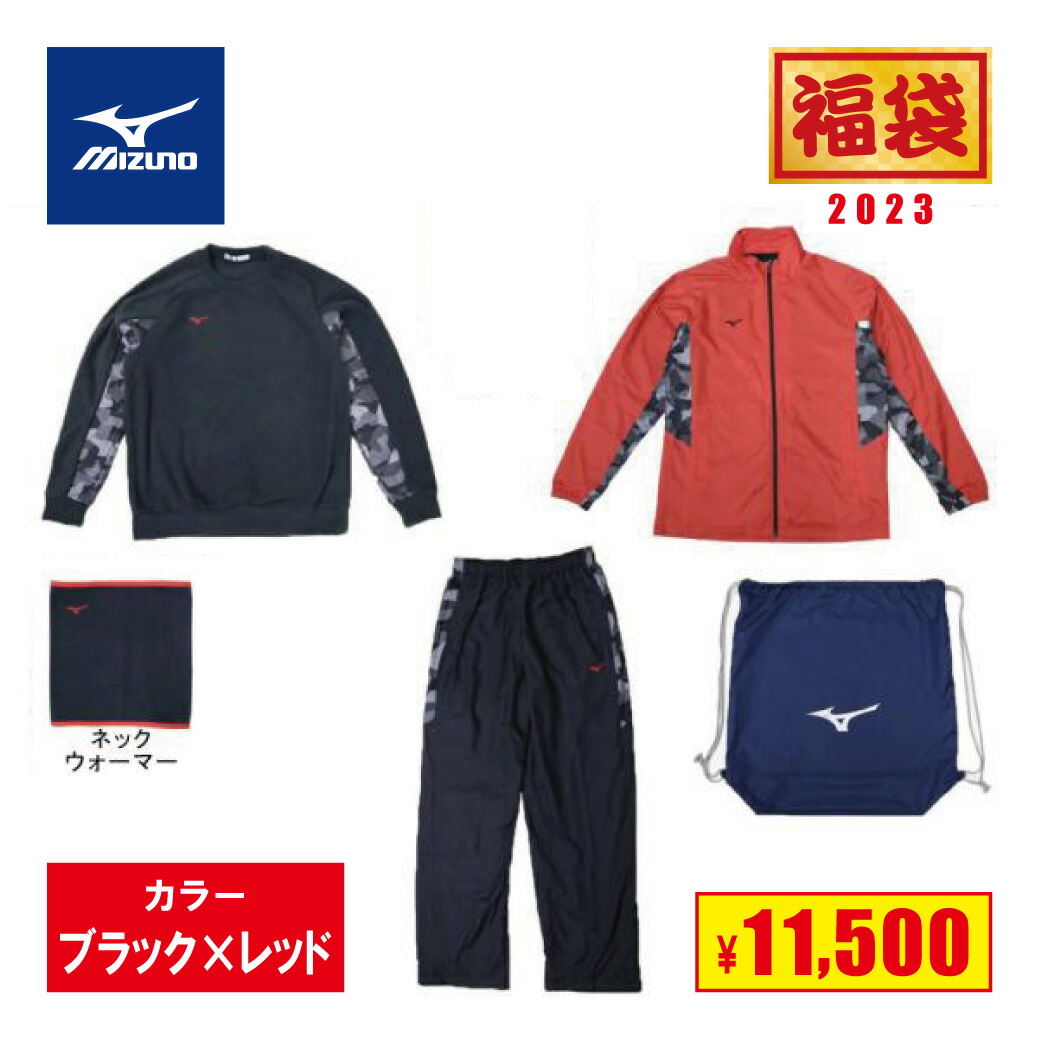 楽天市場】MIZUNO ミズノ 野球ウエア 福袋 2023年 計5点 12JEAX9662