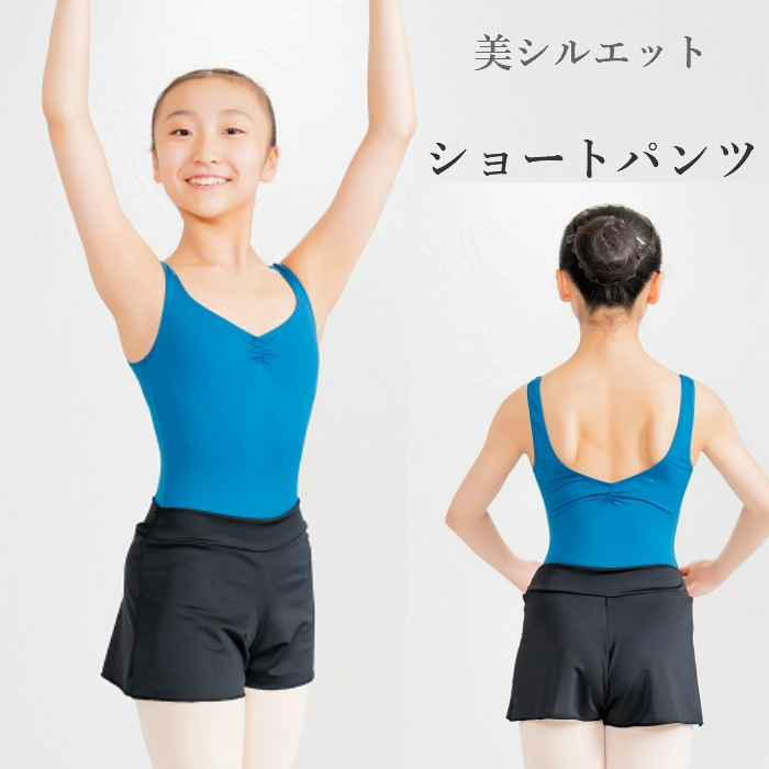 楽天市場】日本製 バレエ ショートパンツ 超ストレッチ ジュニア 大人