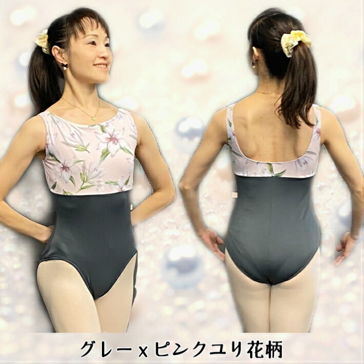 楽天市場】バレエ レオタード 大人 花柄 ボートネックS,M レディス