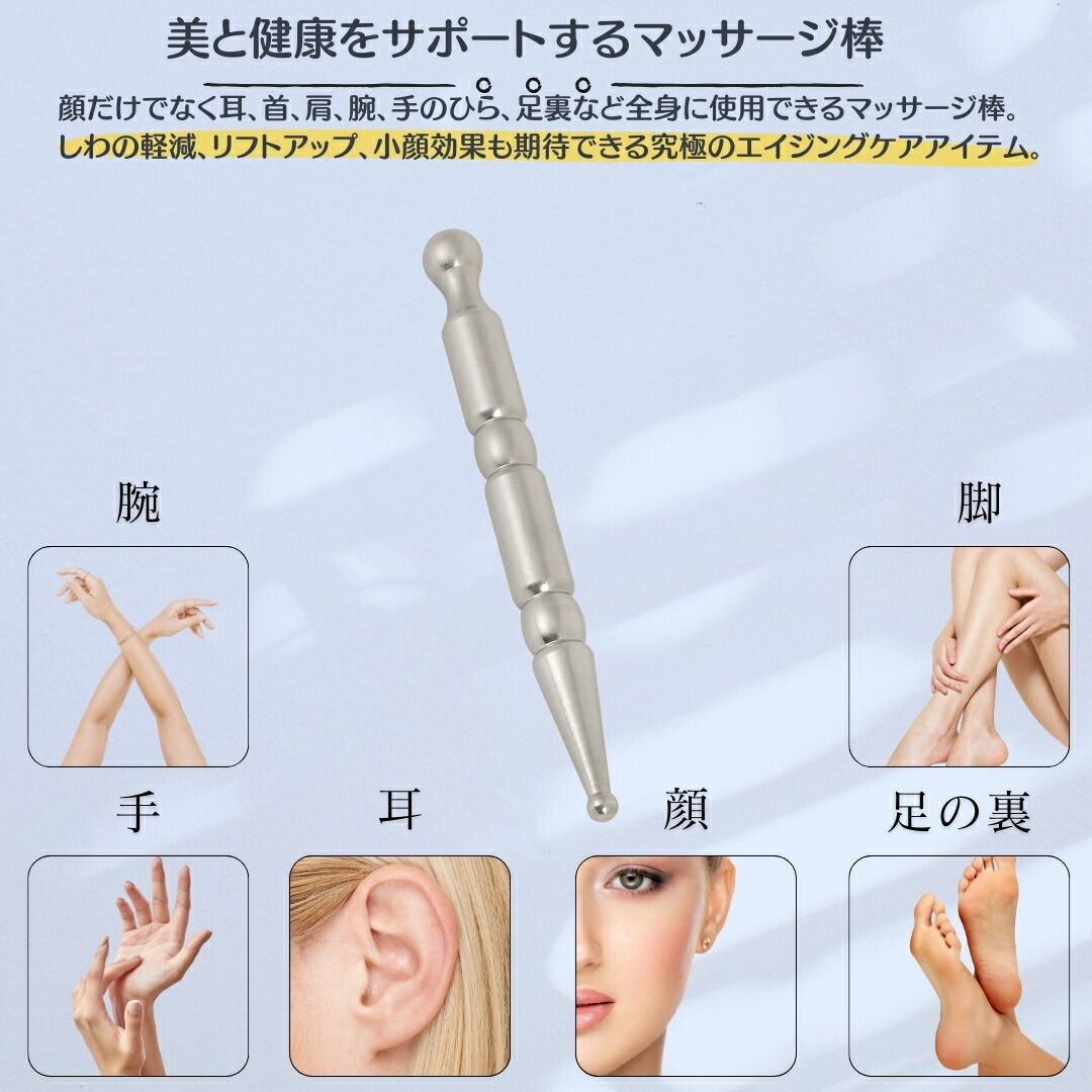 楽天市場】ツボ押し棒 顔 手のひら 耳ツボ 耳つぼ 足ツボ 棒ツボ押し