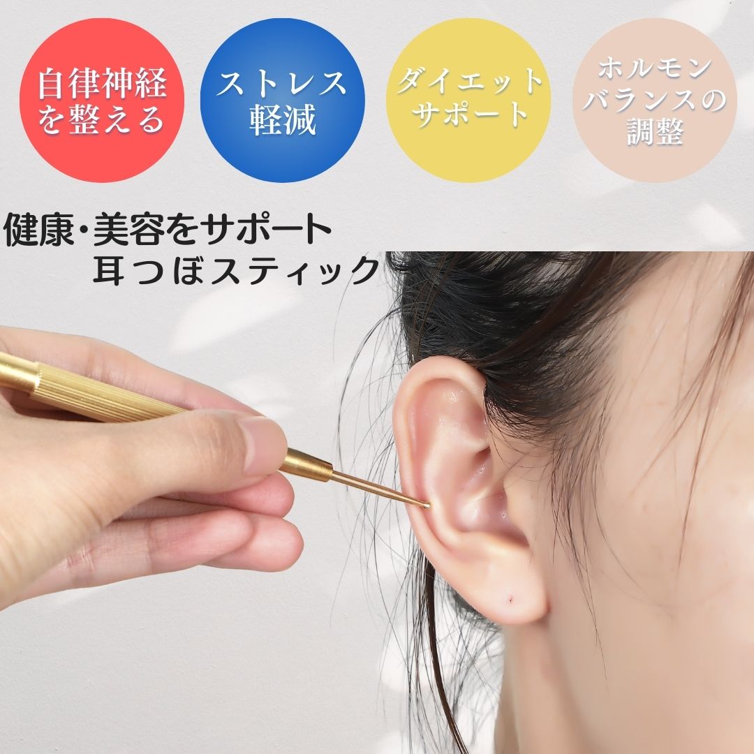楽天市場】【再入荷☆即完売の大人気商品！】耳つぼ スティック ツボ