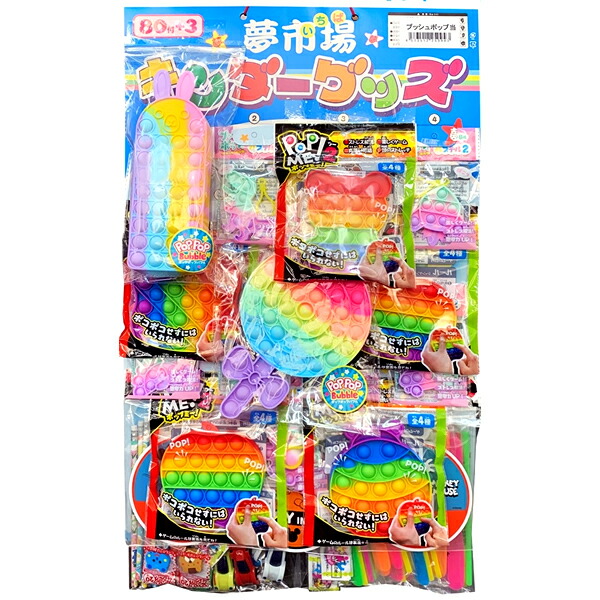 楽天市場】プッシュポップ当て 83付 【プッシュポップ当てくじ 景品