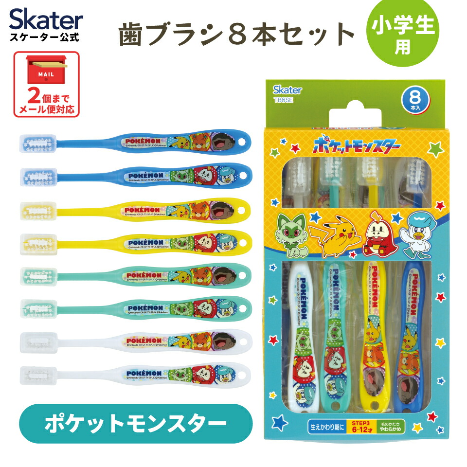楽天市場】[1月16日〜2月20日 P10倍]歯ブラシ 小学生 用 子供 セット