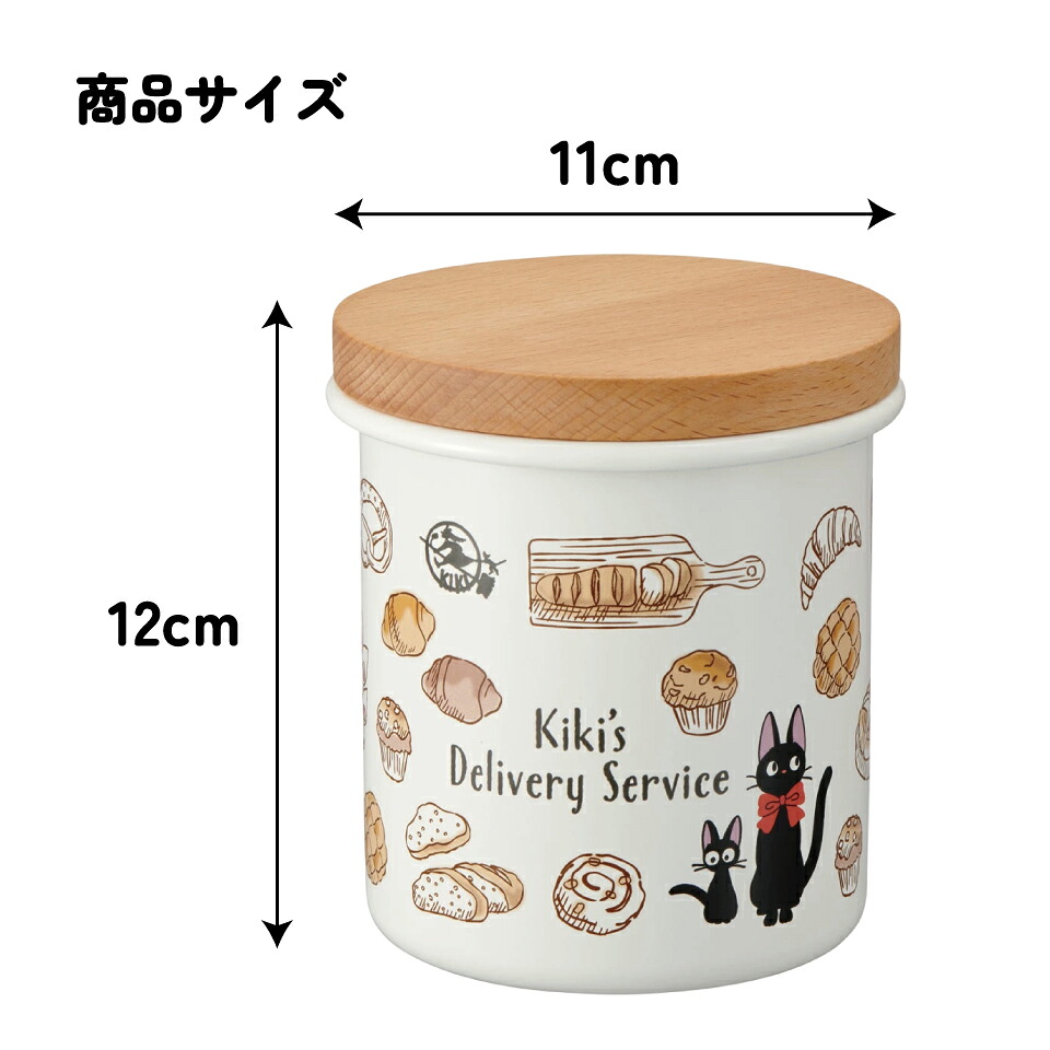 楽天市場】[1月16日〜2月20日 P15倍]ホーロー キャニスター 750ml 陶器