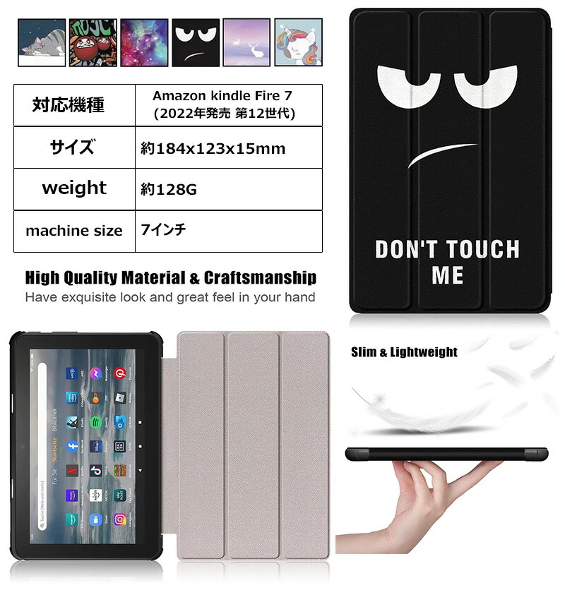 楽天市場】Fire 7 ケース 2022 第12世代 手帳型 三つ折り タブレット