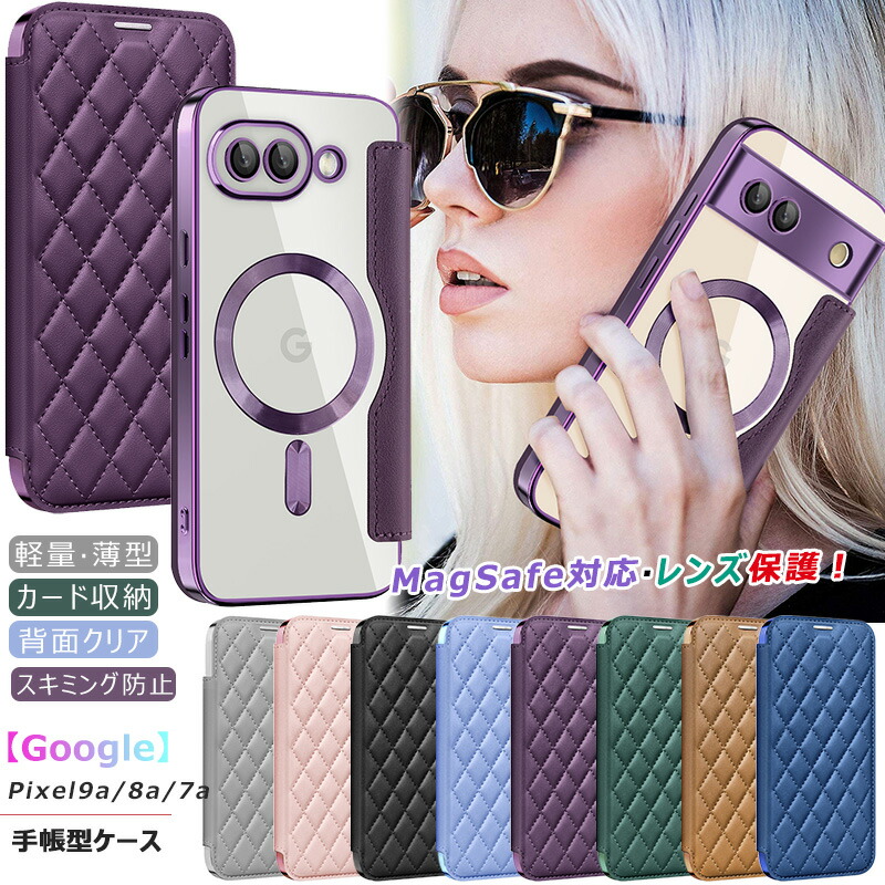 楽天市場】Google Pixel9A Pixel8A Pixel10 手帳型 ケース カメラ