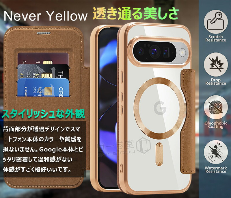 楽天市場】背面クリア Google Pixel 10 ケース 手帳型 Pixel10 RFID