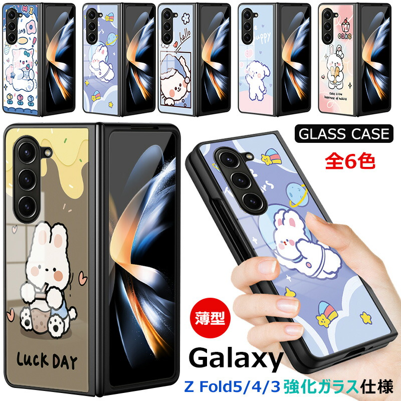楽天市場】9H強化ガラス Galaxy Z Fold 5 SCG22 ガラスケース 光沢