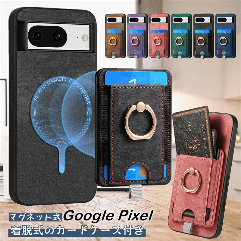 楽天市場】[マグネット式カードケース付き] Google Pixel 10 9A ケース