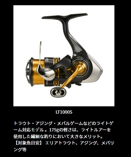 楽天市場】ダイワ スピニングリール 23レガリス LT1000S : 釣具の
