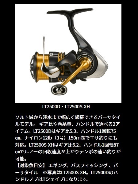 楽天市場】ダイワ スピニングリール 23レガリス LT2500S-XH : 釣具の