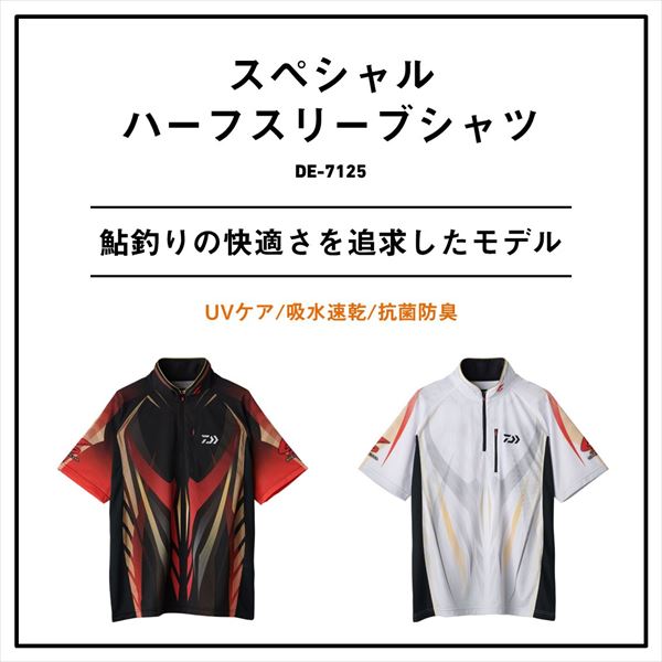 楽天市場】ダイワ ウェア DE-7125 スペシャルハーフスリーブシャツ