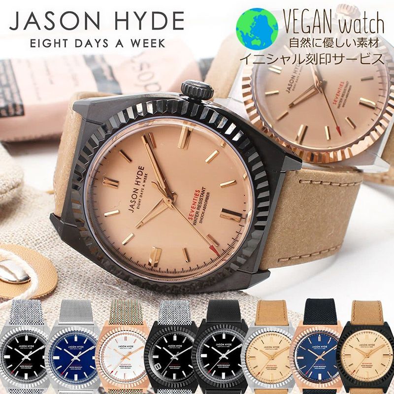 楽天市場】[7年延長保証対象]ジェイソン・ハイド時計 JASON HYDE腕時計
