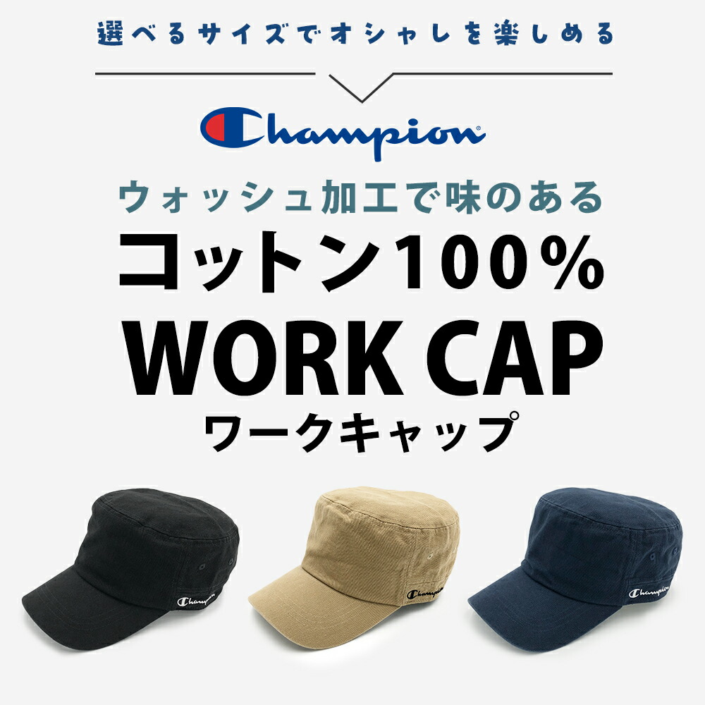 楽天市場】ワークキャップ キャップ メンズ 大きいサイズ チャンピオン