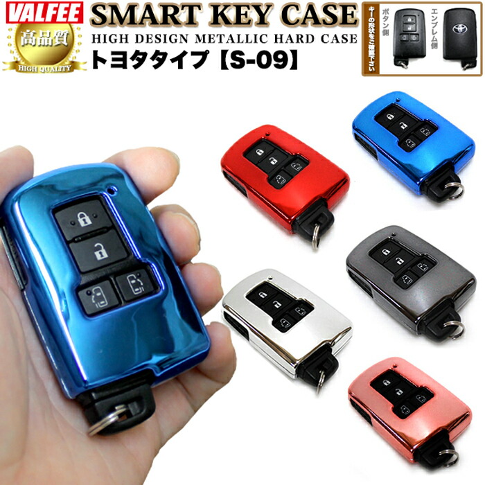 楽天市場】スマートキーケース トヨタ メタリック ノア ヴォクシー 80