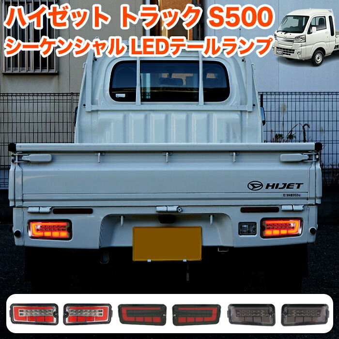 楽天市場】ハイゼット トラック ジャンボ S500P S510P S500 S510 系