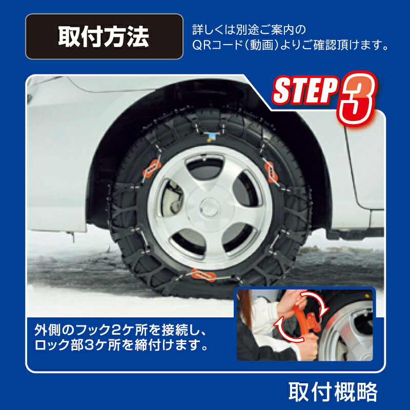 楽天市場】バイアスロン（公式）正規品 QE7L タイヤチェーン 非金属