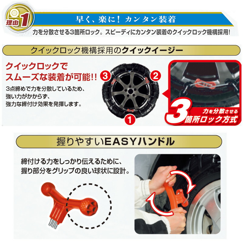 楽天市場】バイアスロン（公式）正規品 QE16 タイヤチェーン 非金属