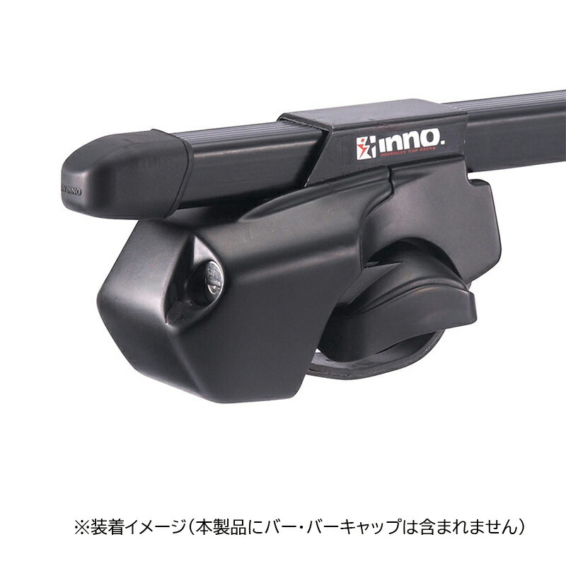 楽天市場】カーメイト INFR フレキシブルステーセットFR INNO イノー