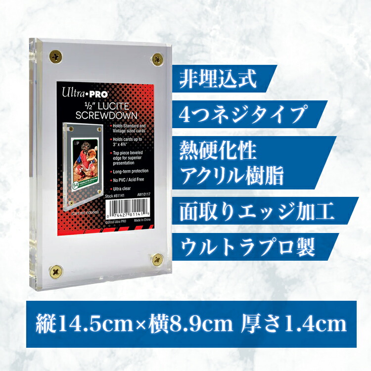 楽天市場】ウルトラプロ 1/2インチ ルサイト・スクリューダウンの通販