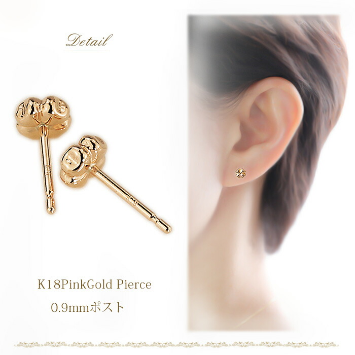 楽天市場】K18PG クローバーピアス(軸太0.9mmX長さ1cmポスト(18金