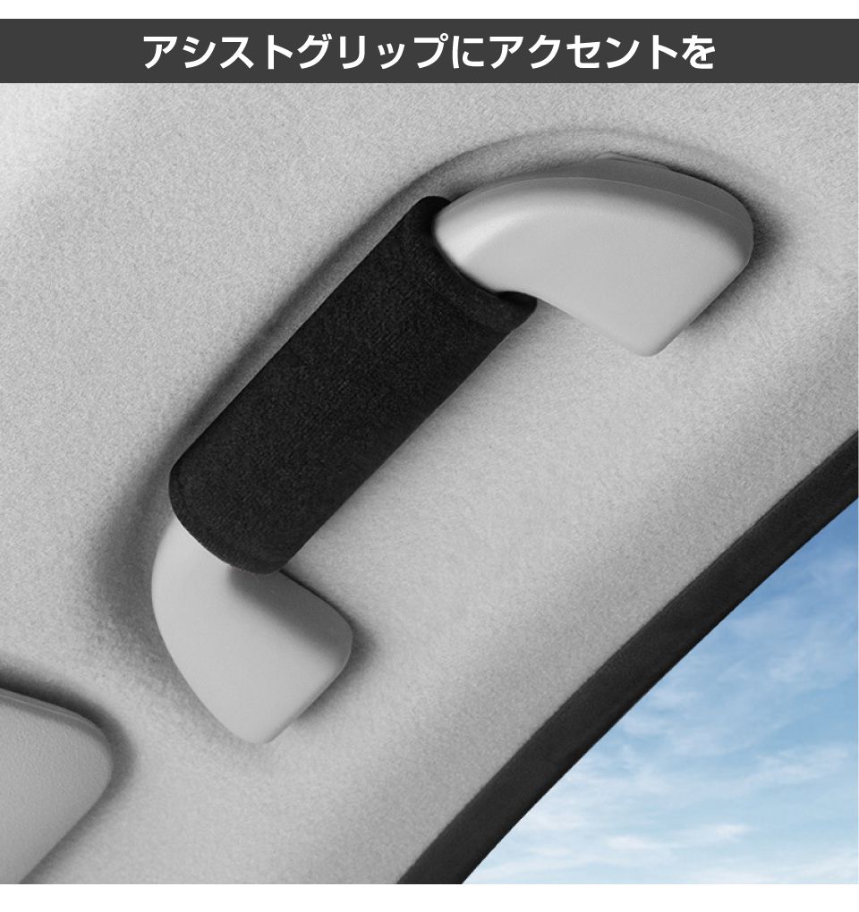 楽天市場】車 グリップ カバー アシストグリップカバー 2個セット 全2