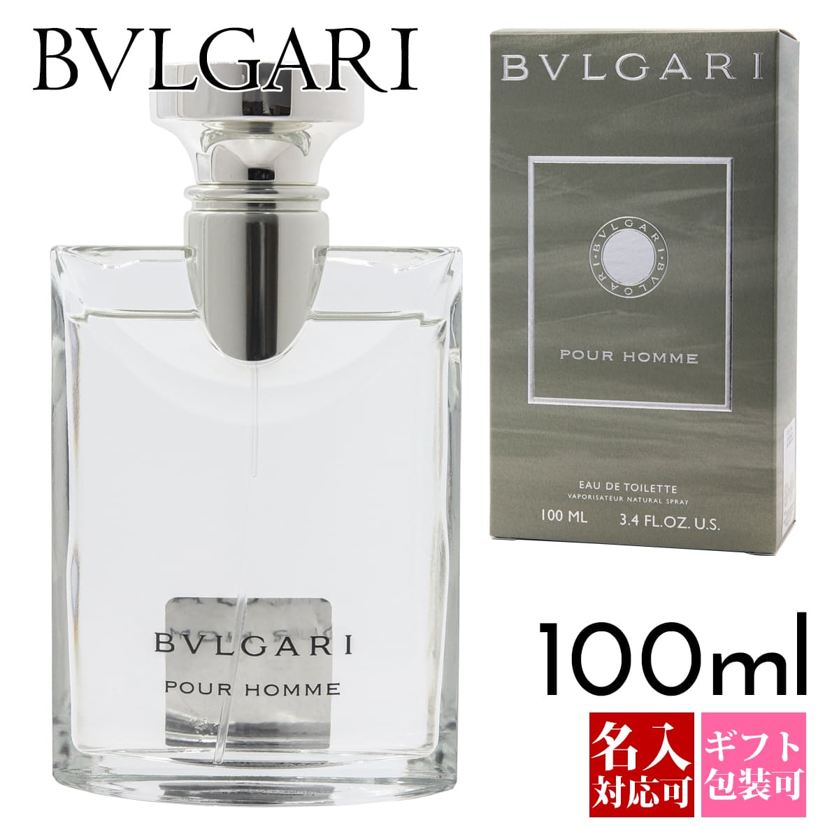 ブルガリ プールオム edt sp 100ml」の人気商品一覧 | 安い商品を通販