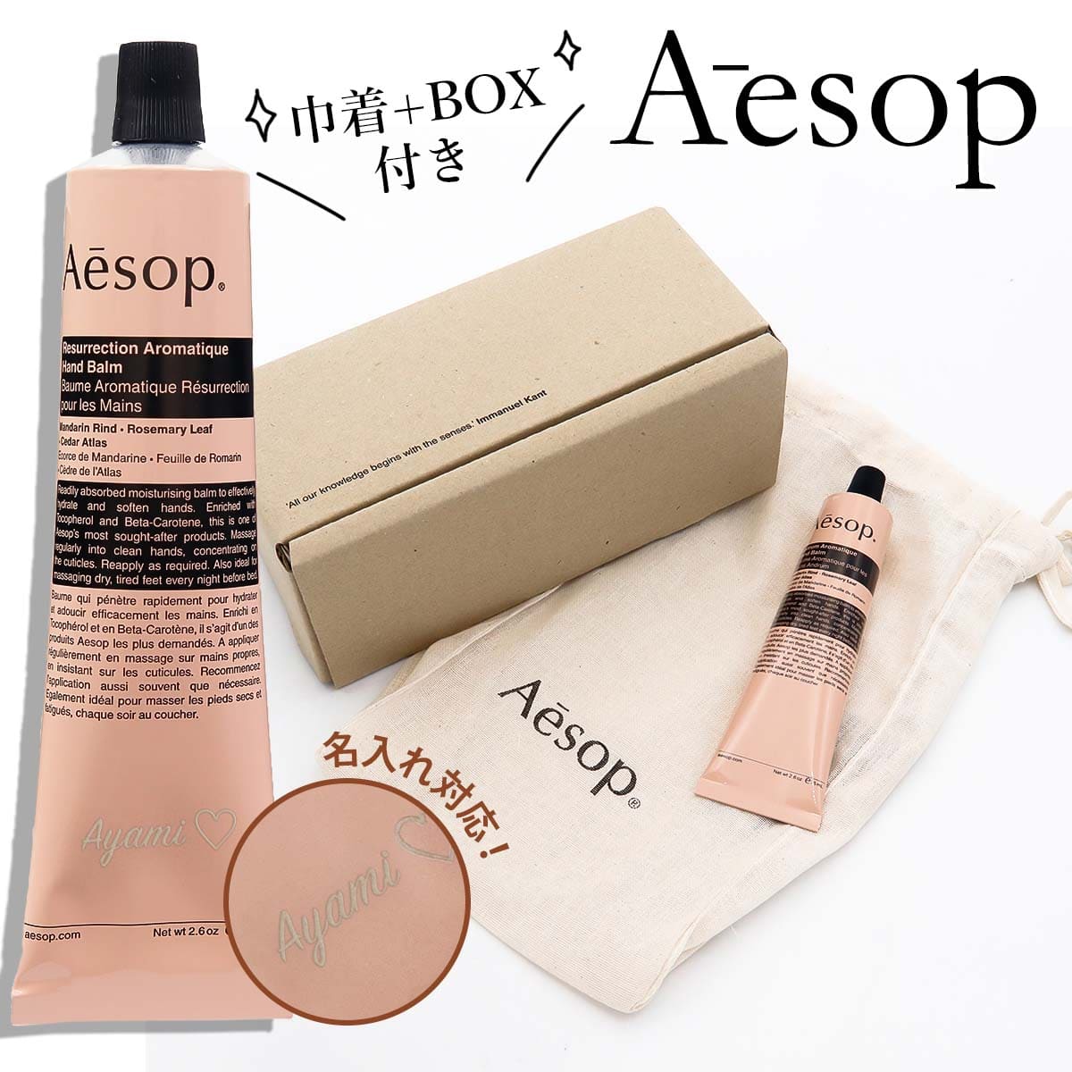 Aesop ハンドバーム」の人気商品一覧 | 安い商品を通販サイトから探す