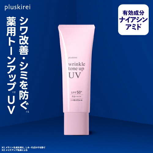 楽天市場】薬用 ナイアシンアミド 日焼け止め ノンケミカル 美白 下地