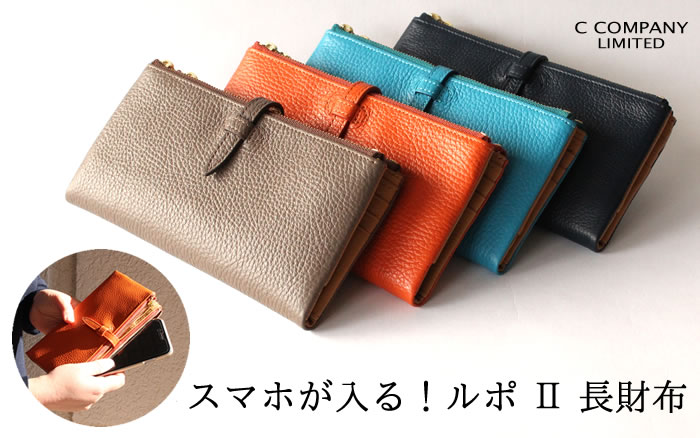 楽天市場】【最大500円オフクーポン！】スマホが入る 長財布 ルポ2