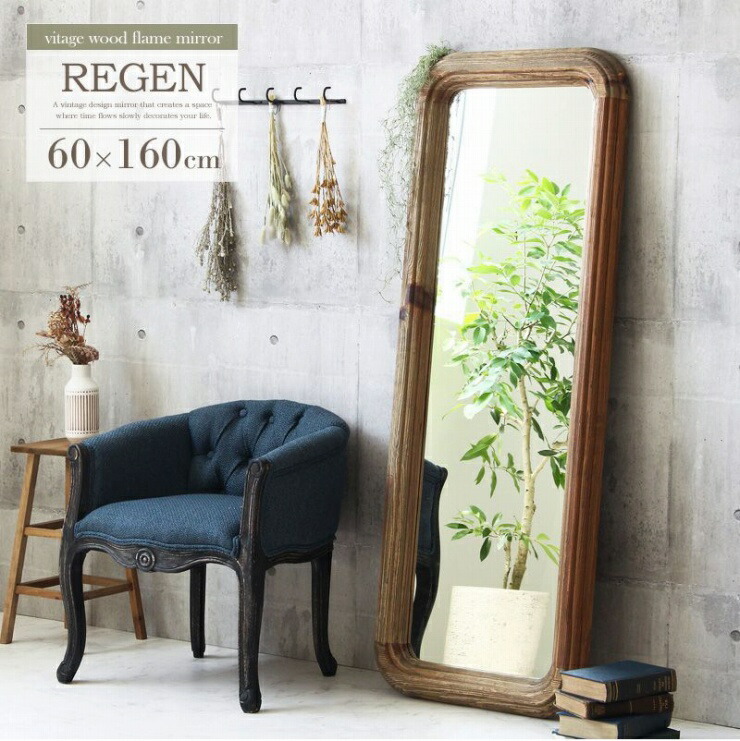 全身鏡 ビンテージ」の人気商品一覧 | 安い商品を通販サイトから探す