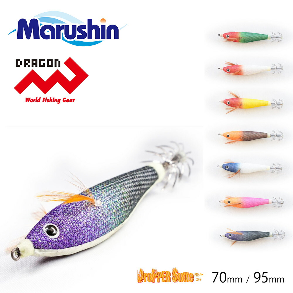 楽天市場】マルシン スッテ ドロッパースッテ 70mm 95mm イカメタル