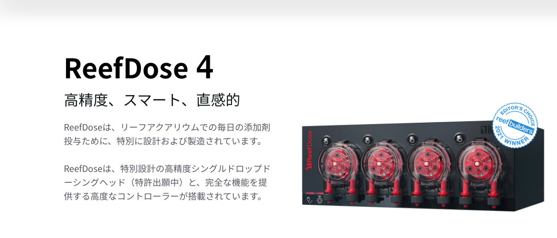 楽天市場】レッドシーReefDose 4・リーフドーズ4 : CEPPO WEB SHOP