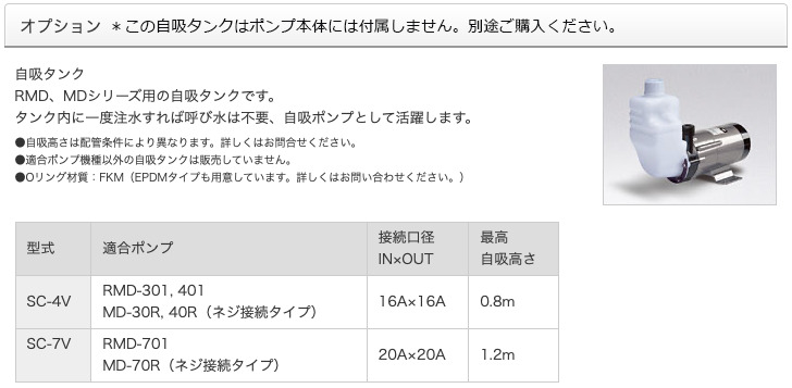 楽天市場】レイシーポンプ マグネットポンプ RMD-301 : CEPPO WEB SHOP