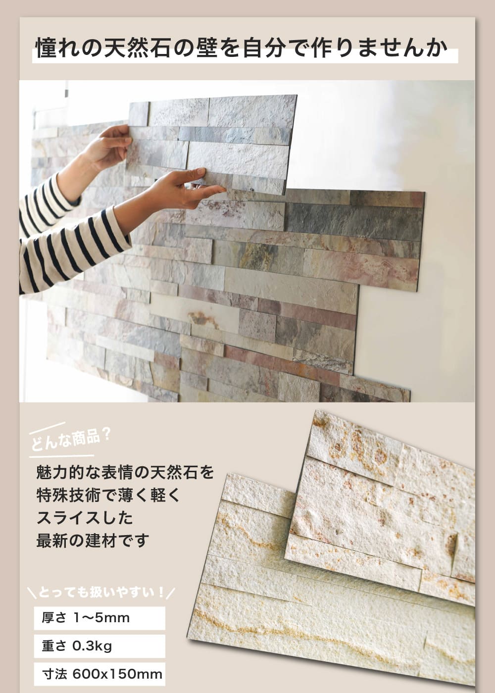 楽天市場】天然石パネル 600×150mm ウォールステッカー 壁紙 ウォール