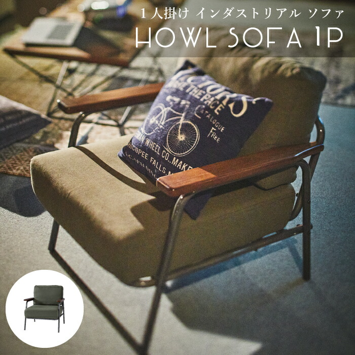 楽天市場】ソファ1P一人用ファブリックお洒落グリーンオシャレシンプル