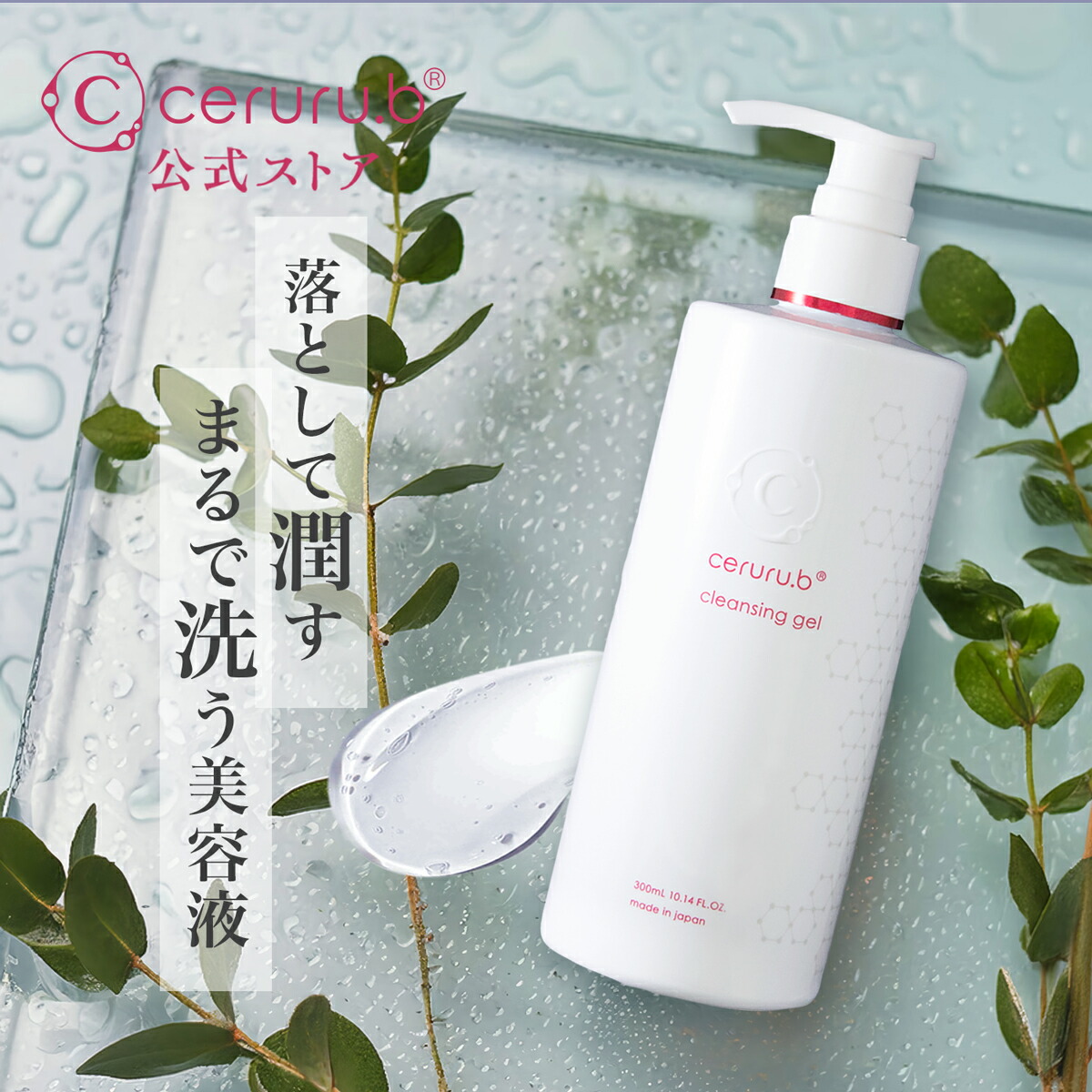 楽天市場】マジョール クレンジングジェル 200g / 1000g 美容成分配合