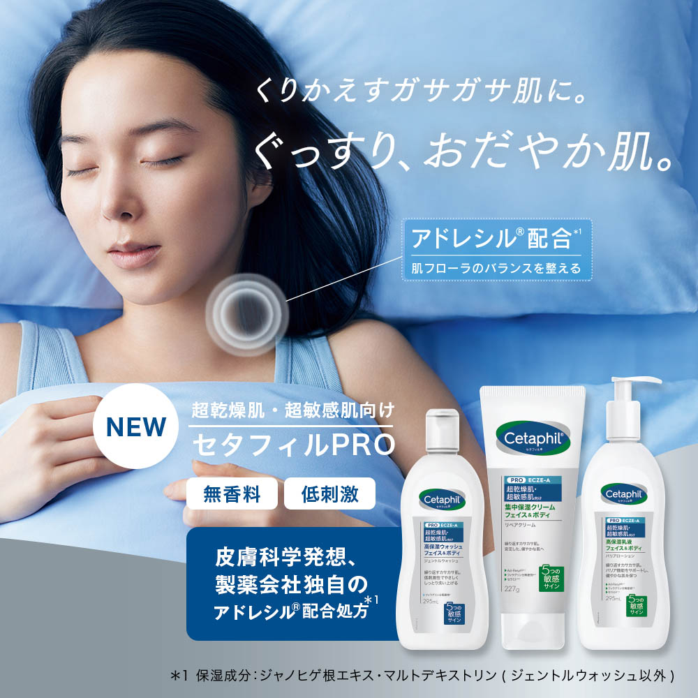 楽天市場】【公式】セタフィル PRO バリアローション 295mL | ボディ
