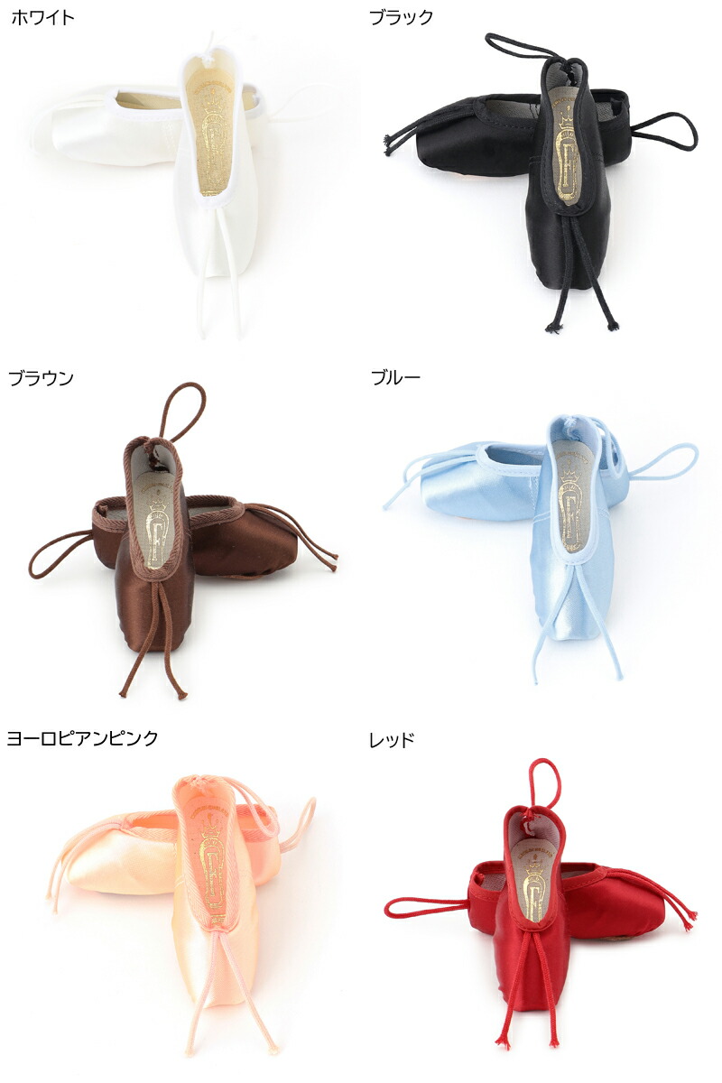 楽天市場】【チャコット 公式(chacott)】フリードミニトゥシューズ