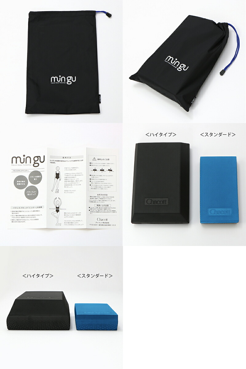 楽天市場】【チャコット 公式(chacott)】バランスブロック・ミングー