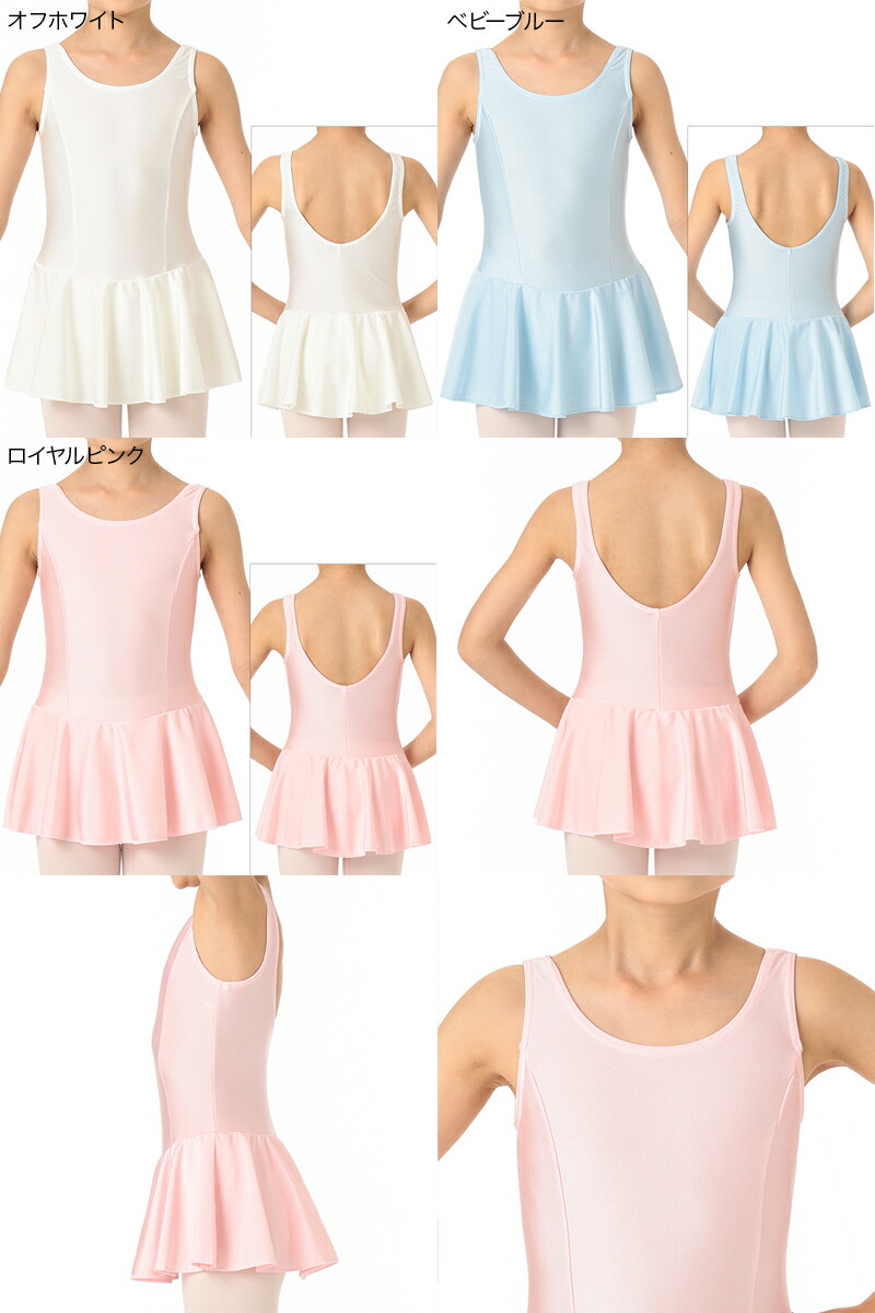 楽天市場】【チャコット 公式(chacott)】【はじめての1枚にもおすすめ