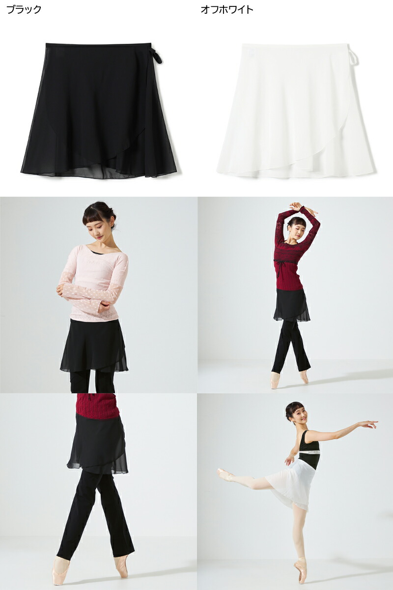 楽天市場】【チャコット 公式(chacott)】巻きスカート : Chacott